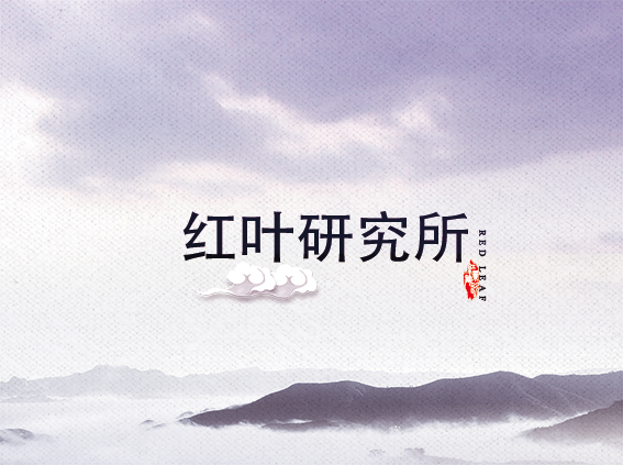 红叶九游在线注册-九游（中国）
研究所（实验工厂）